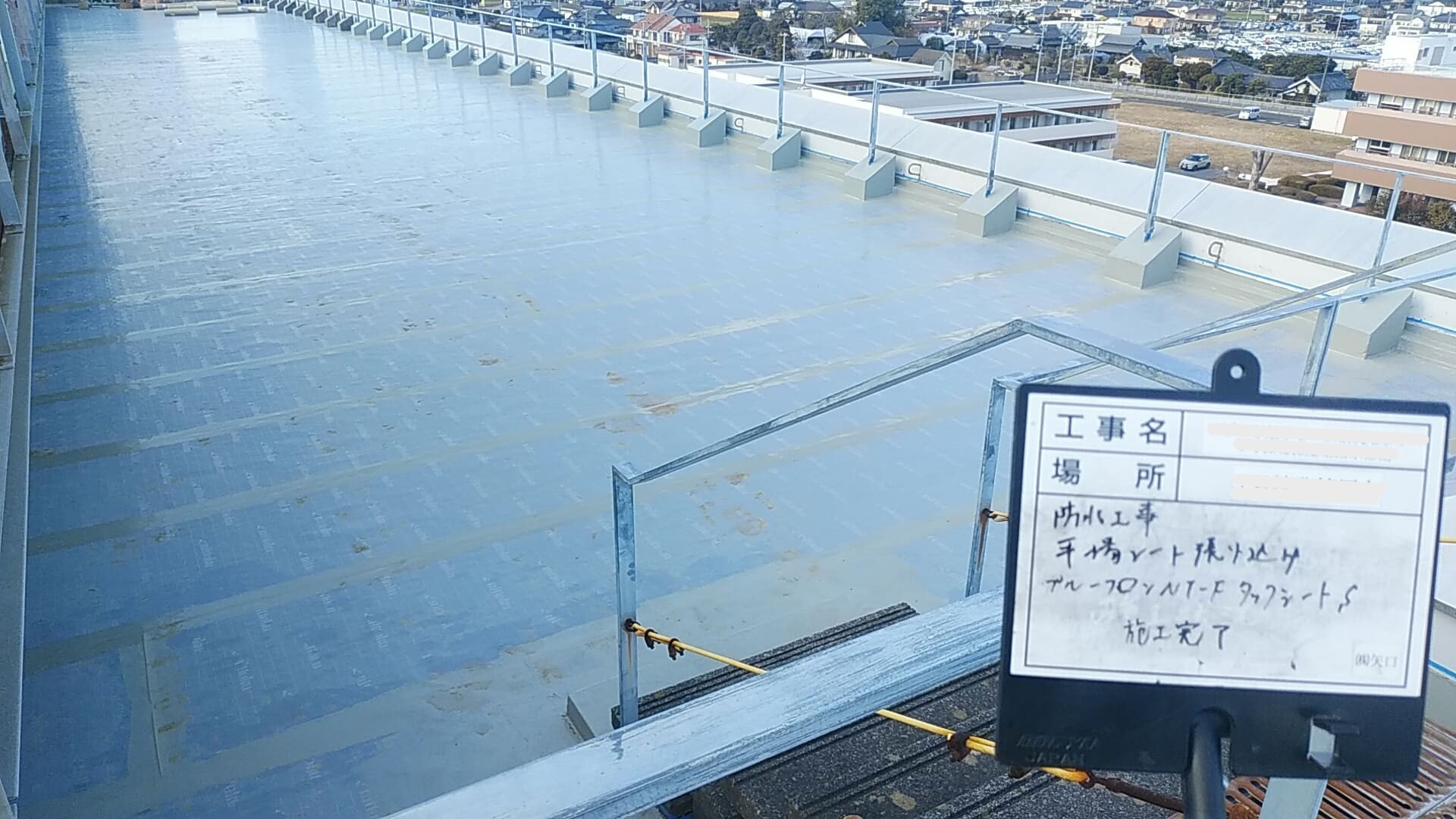 屋上防水工事_d0176793_01124465.jpg