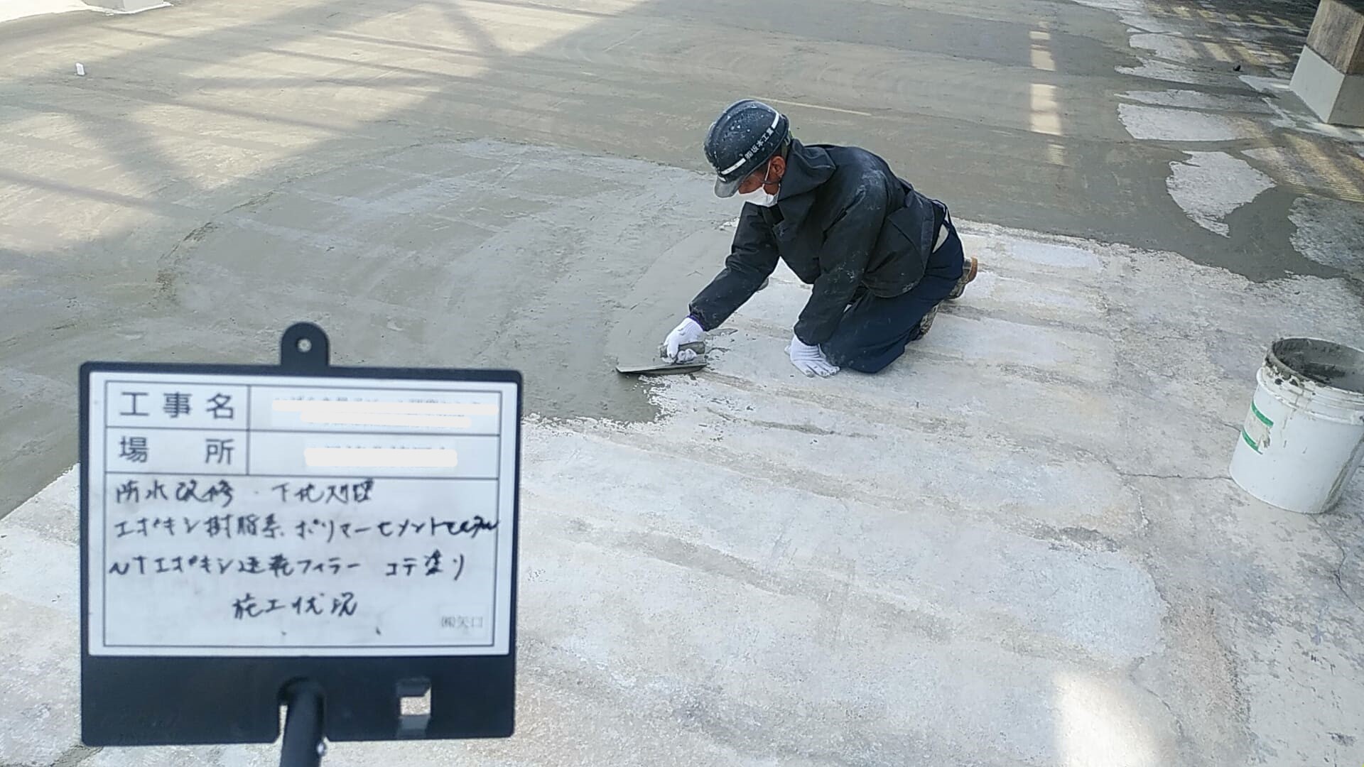屋上防水工事_d0176793_01164639.jpg