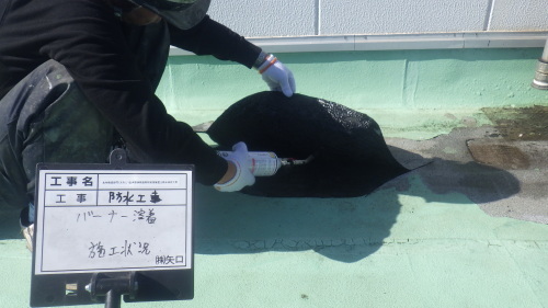 防水工事　後編_d0176793_06520001.jpg