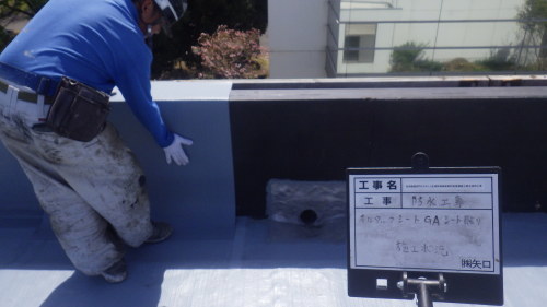 防水工事　後編_d0176793_06585395.jpg