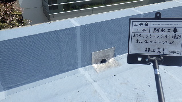 防水工事　後編_d0176793_07005239.jpg