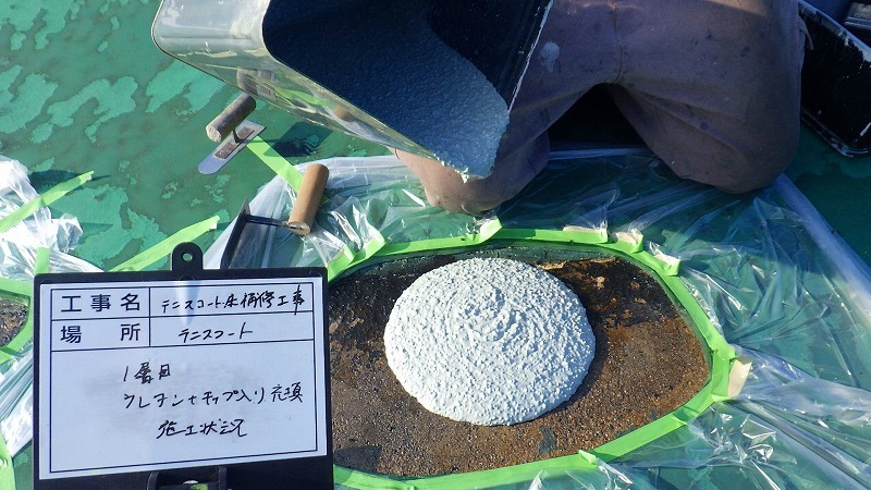 【現場レポート】テニスコート床補修_d0176793_07043402.jpg