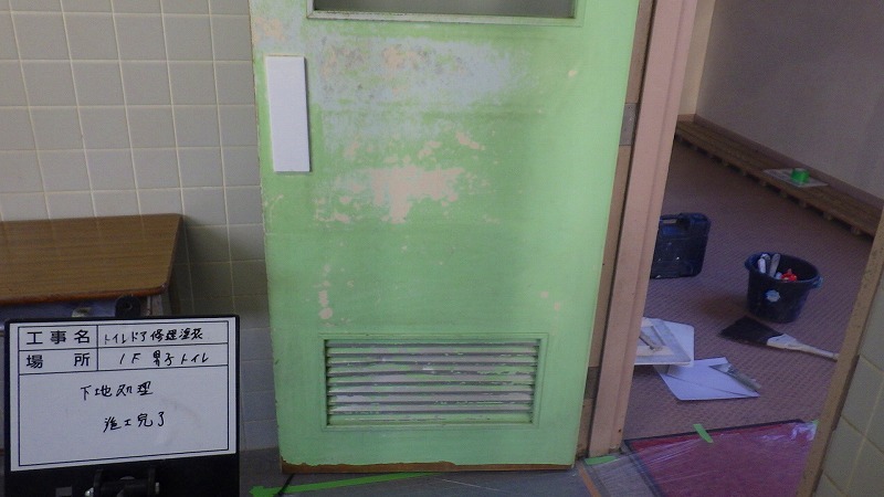 【現場レポート】トイレ扉補修・塗装工事_d0176793_07362056.jpg