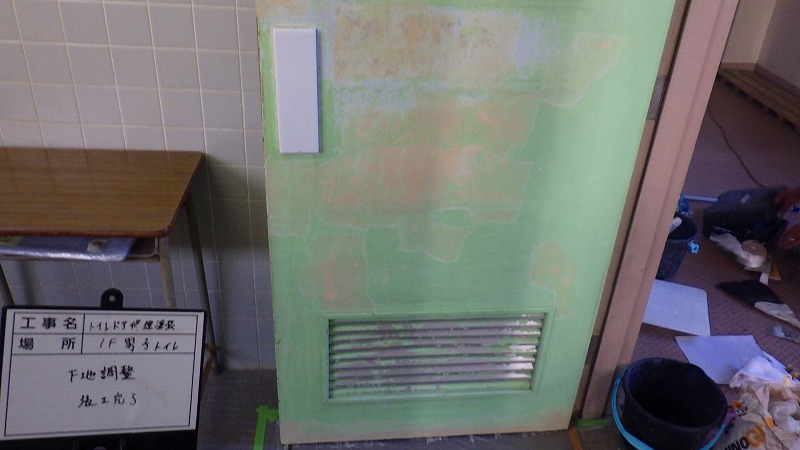 【現場レポート】トイレ扉補修・塗装工事_d0176793_07393564.jpg