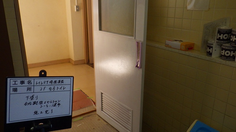 【現場レポート】トイレ扉補修・塗装工事_d0176793_07415590.jpg