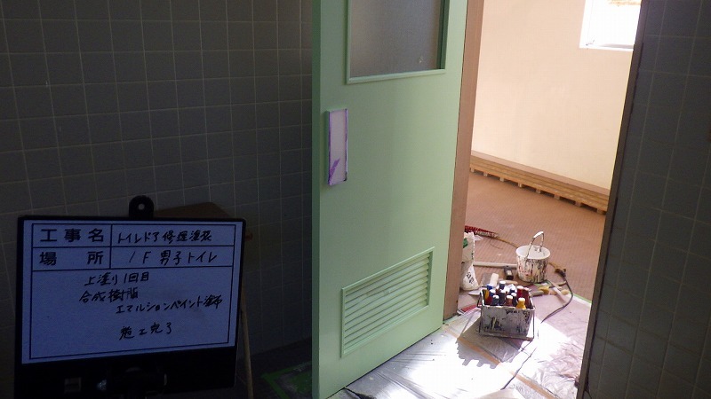 【現場レポート】トイレ扉補修・塗装工事_d0176793_07433587.jpg