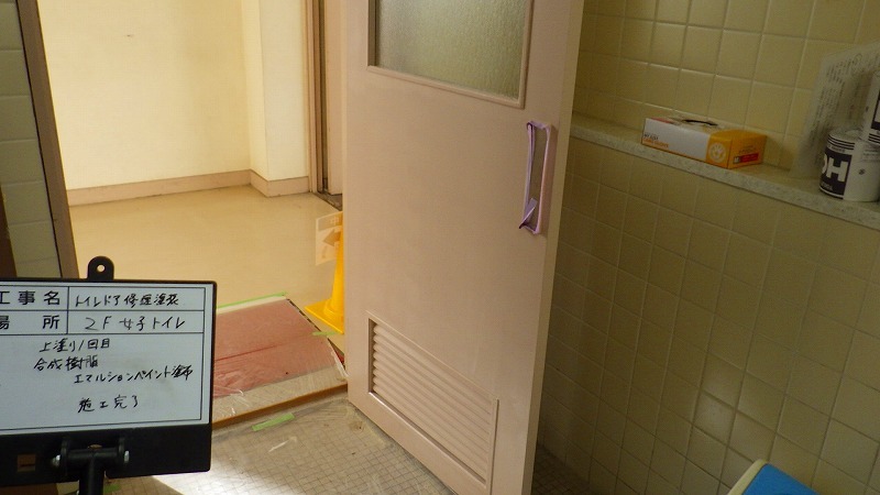【現場レポート】トイレ扉補修・塗装工事_d0176793_07434546.jpg