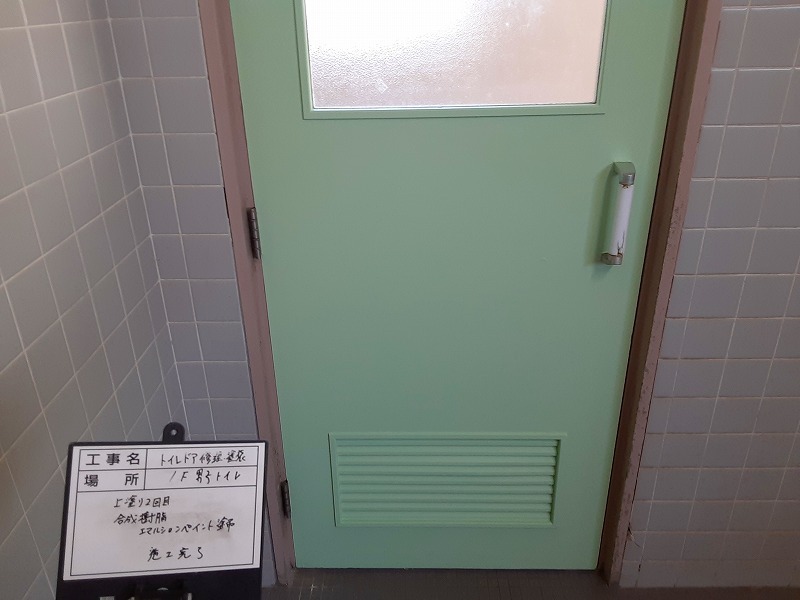 【現場レポート】トイレ扉補修・塗装工事_d0176793_07454956.jpg