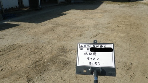 [工事部Sの現場:過去編2]_d0176793_08124591.jpg