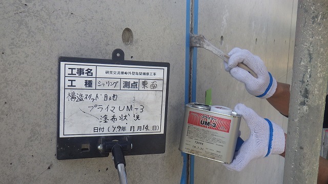 シーリング工事_d0176793_08201662.jpg
