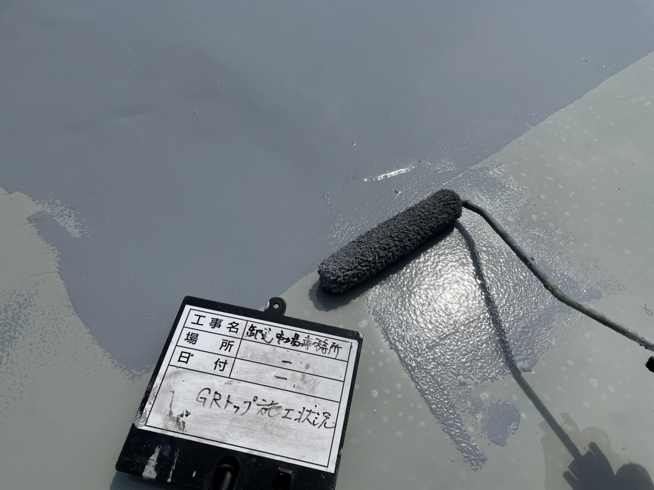 【現場レポート】屋上防水工事_d0176793_09014910.jpg