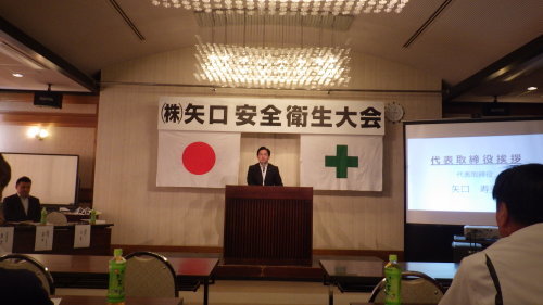 第6回：安全衛生大会_d0176793_09093159.jpg