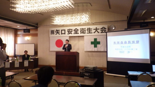 第6回：安全衛生大会_d0176793_09095450.jpg