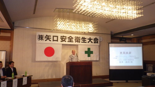 第6回：安全衛生大会_d0176793_09102657.jpg