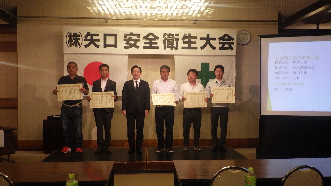 第９回安全衛生大会_d0176793_09170599.jpg