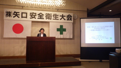 第6回：安全衛生大会_d0176793_09201230.jpg