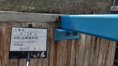 【公共工事】研究所 縞鋼板蓋交換工事②_d0176793_09203398.jpg