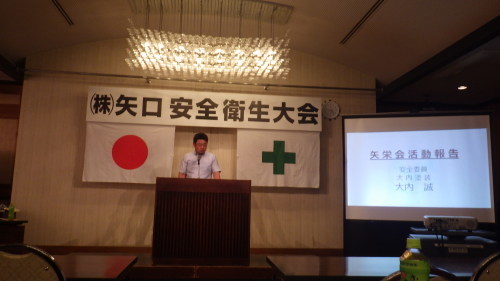 第6回：安全衛生大会_d0176793_09210907.jpg
