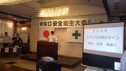 第6回：安全衛生大会_d0176793_09254030.jpg