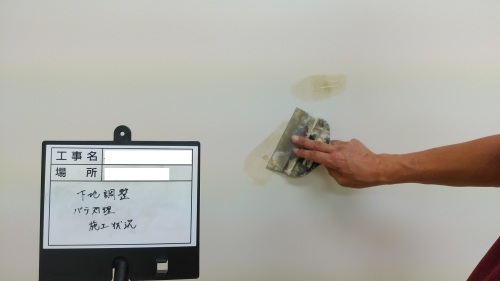 内装修繕_d0176793_09415543.jpg