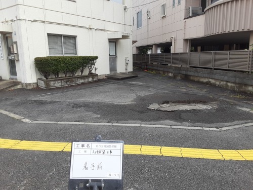 【公共工事】東台交番舗装修繕_d0176793_10112360.jpg