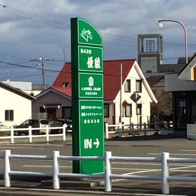 北海道にも行きます_d0176793_10333997.jpg