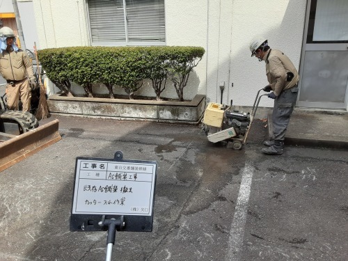 【公共工事】東台交番舗装修繕_d0176793_10414889.jpg