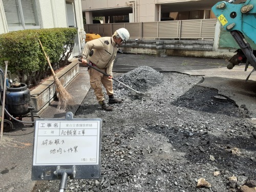 【公共工事】東台交番舗装修繕_d0176793_10494749.jpg