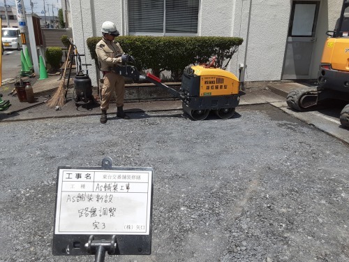 【公共工事】東台交番舗装修繕_d0176793_10514933.jpg