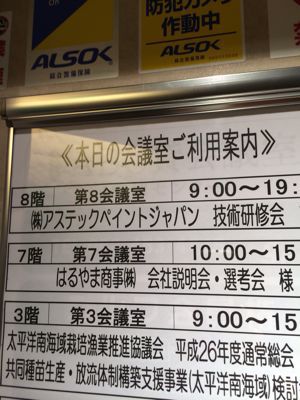 名古屋にて研修_d0176793_1073769.jpg