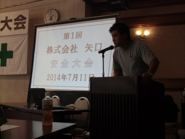 第一回 安全衛生大会_d0176793_11235618.jpg