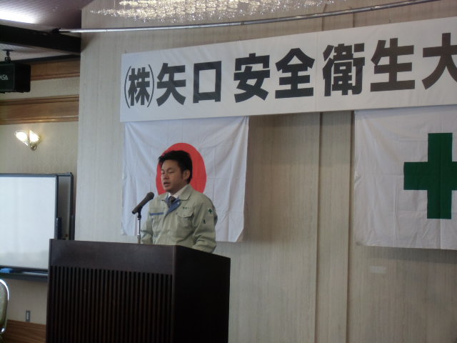 第一回 安全衛生大会_d0176793_11241993.jpg
