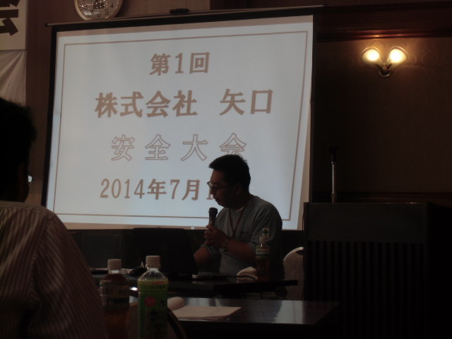第一回 安全衛生大会_d0176793_1125259.jpg