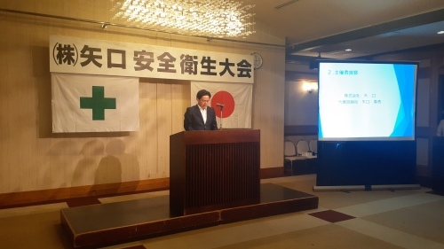 第10回安全衛生大会の開催_d0176793_12261235.jpg