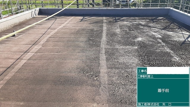 防水工事と外壁改修工事_d0176793_13461573.jpg