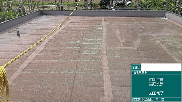 防水工事と外壁改修工事_d0176793_13462794.jpg