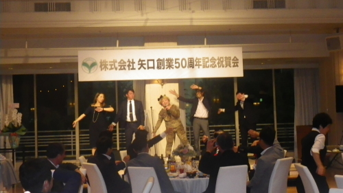 株式会社 矢 口 創業50周年記念祝賀会_d0176793_13550360.jpg