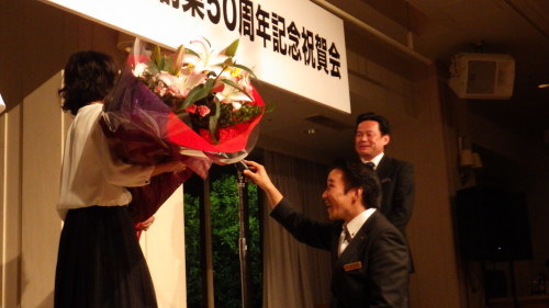 株式会社 矢 口 創業50周年記念祝賀会_d0176793_14073482.jpg