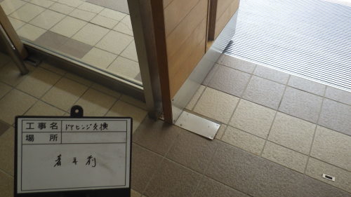 【工事部Sの現場:過去編6】フロアヒンジ交換_d0176793_14291660.jpg