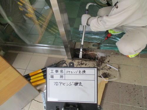 【工事部Sの現場:過去編6】フロアヒンジ交換_d0176793_14300562.jpg