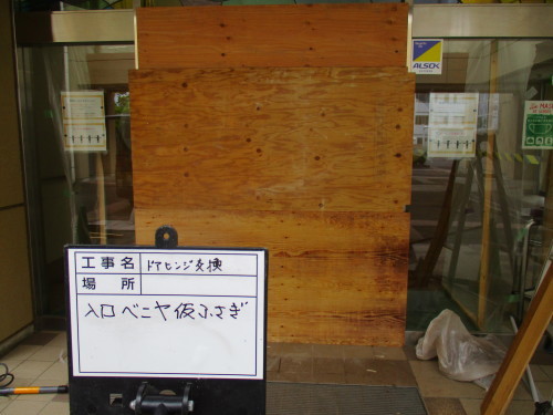 【工事部Sの現場:過去編6】フロアヒンジ交換_d0176793_14361890.jpg