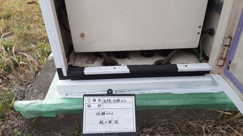【現場レポート】電灯動力盤防錆・再塗装_d0176793_14523912.jpg