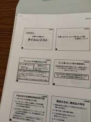 メーカー新製品発表会_d0176793_150488.jpg