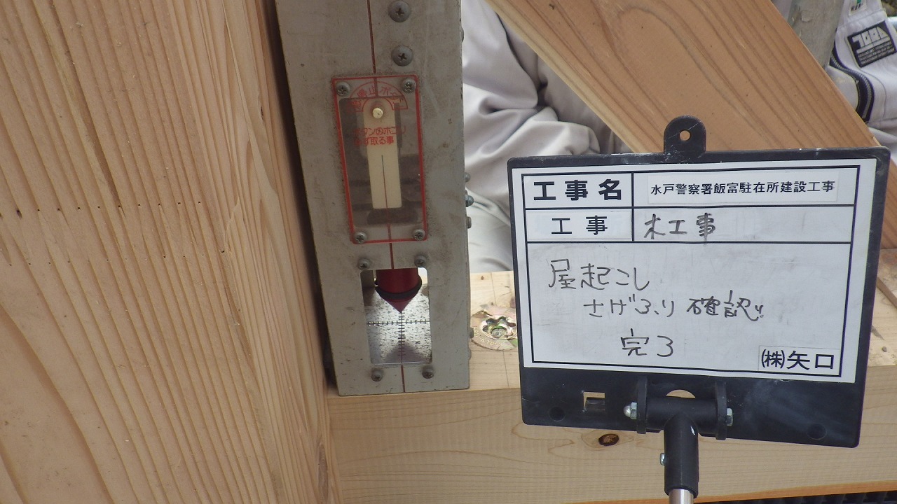 【現場レポート】飯富駐在所建設工事③_d0176793_15285293.jpg