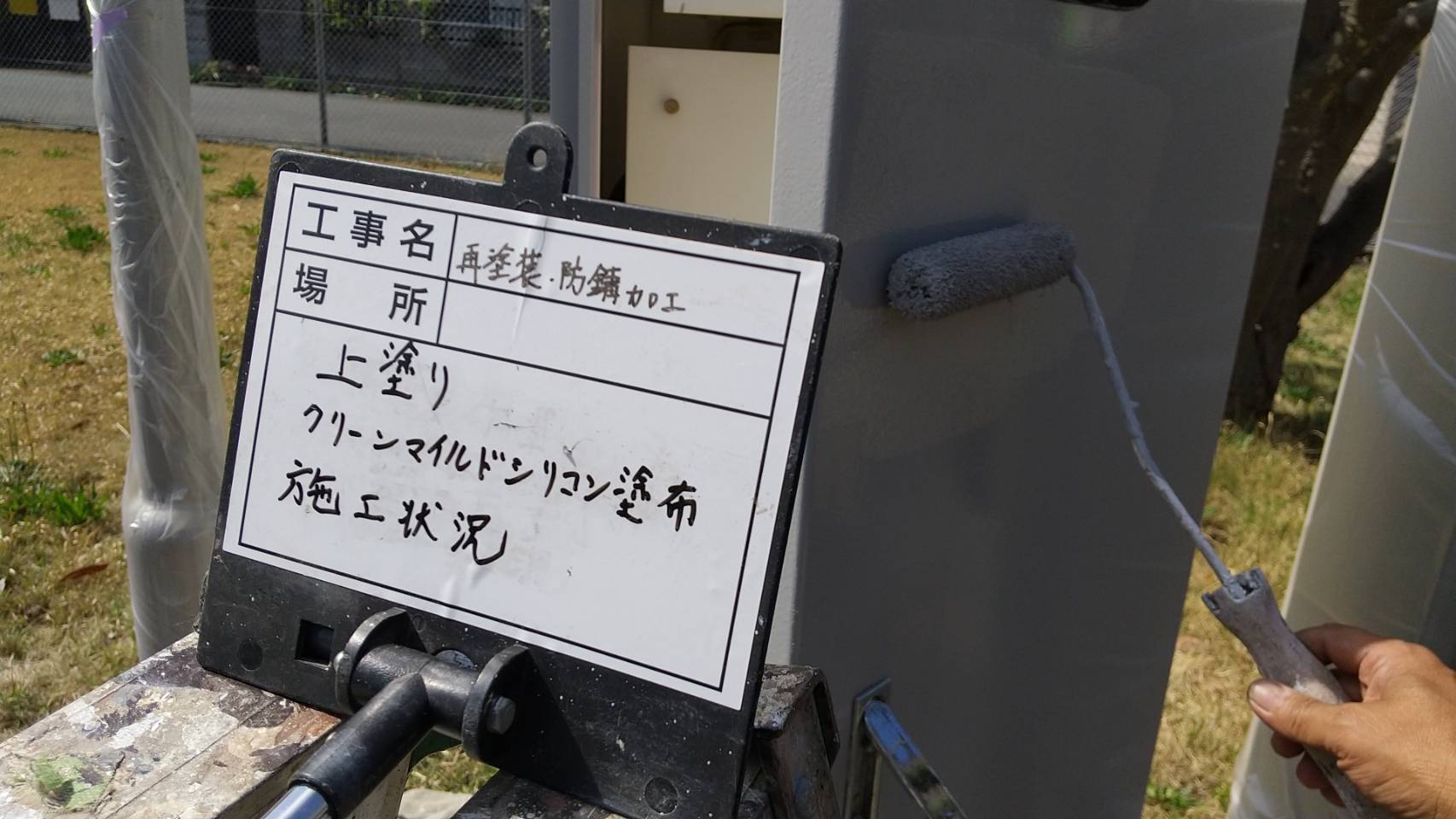 【現場レポート】電灯動力盤防錆・再塗装_d0176793_15332511.jpg