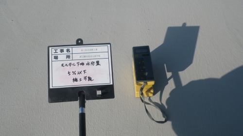 【屋上防水改修工事2】_d0176793_15381588.jpg