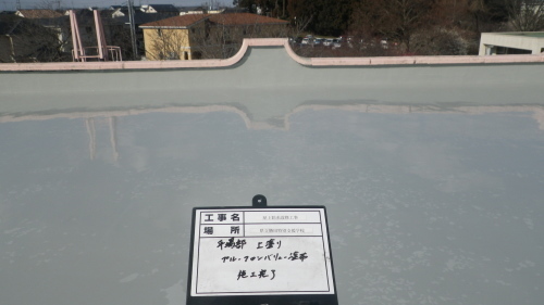 【屋上防水改修工事2】_d0176793_15403271.jpg