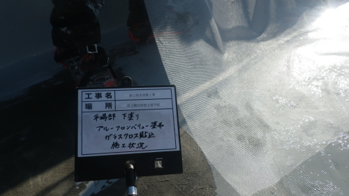 【屋上防水改修工事2】_d0176793_15441112.jpg