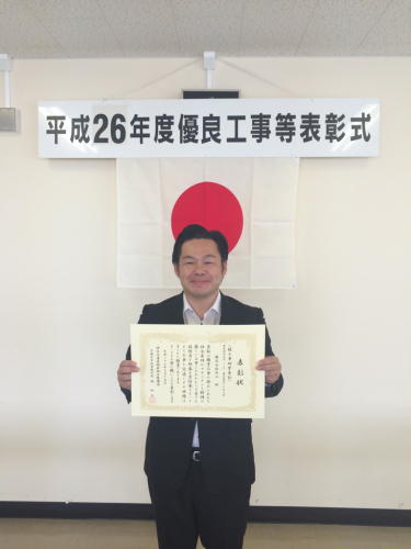 国土交通省関東地方整備局より表彰を受けました_d0176793_16170020.jpg