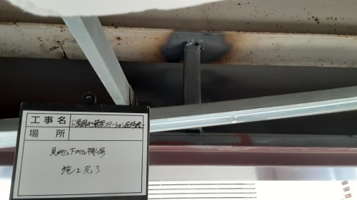 【現場レポート】庇パネル_d0176793_16415071.jpg